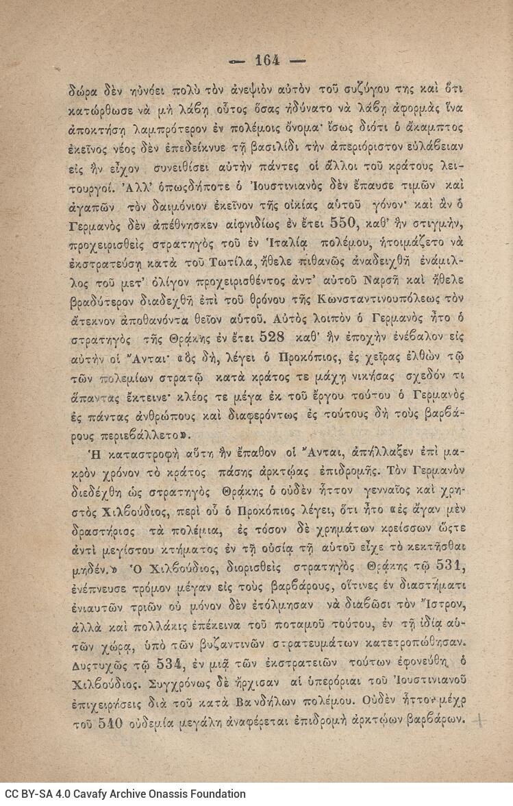 20 x 14 εκ. 845 σ. + ε’ σ. + 3 σ. χ.α., όπου στη σ. [3] σελίδα τίτλου και motto με χει�